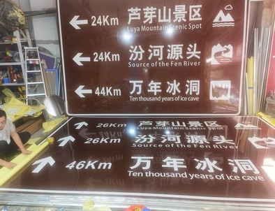亳州亳州旅游标志牌景区标志牌厂家
