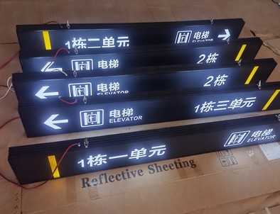 亳州亳州停车场灯箱厂家直销