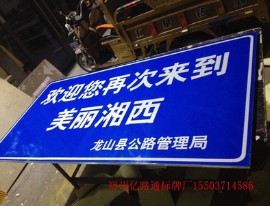 亳州亳州安装反光标牌都有哪些规定你晓得么?一起来看看